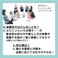 【3月開催】未経験・初心者さん向けよさこい体験★ - 高岡市