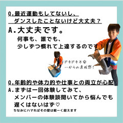 【3月開催】未経験・初心者さん向けよさこい体験★ - 友達