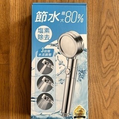 シャワーヘッド　