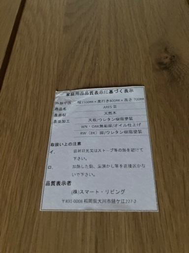 (急)  ダイニングテーブルセット　