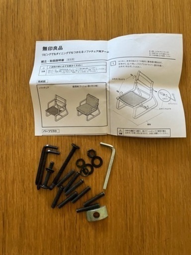 無印良品 リビングでもダイニングでも使えるテーブル・チェアセット