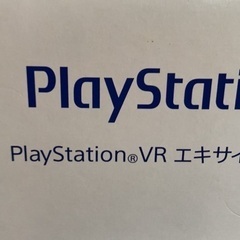 【2月末までの取引限定】プレイステーションVRとシューティングコントローラーのセットの画像