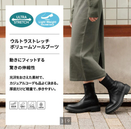 値下げ！GUストレッチブーツ 使用済み