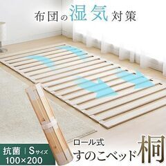 ⭕️ アイリスプラザ ベッド マット すのこマット 折りたたみ ロール式 シングルの画像