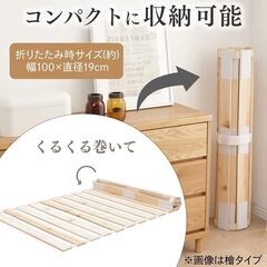 ⭕️ アイリスプラザ ベッド マット すのこマット 折りたたみ ロール式 シングルの画像