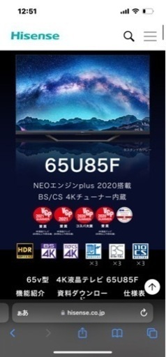 65型4K液晶テレビ