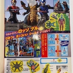 【お譲りします】テレビ絵本　ウルトラヒーローズ&ウルトラマンR/Bの画像