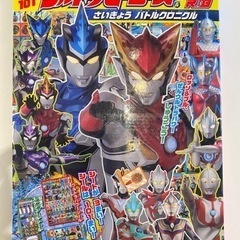 【お譲りします】テレビ絵本　ウルトラヒーローズ&ウルトラマンR/B