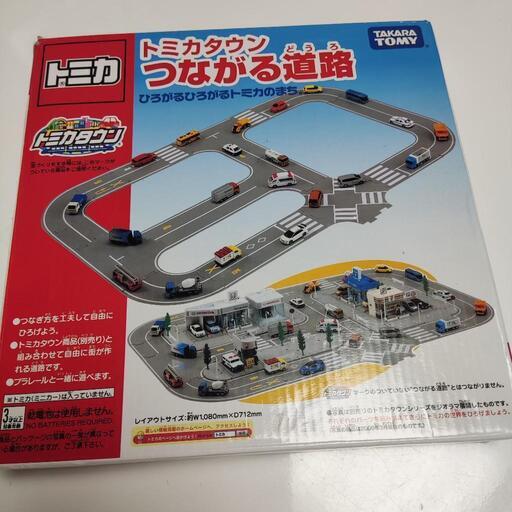 トミカ　つながる道路