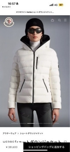 値下げ❗️ 新品未使用モンクレール　ショートダウンジャケット　レディース