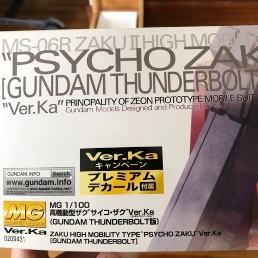 BANDAI  高機動型ザク　サイコ・ザク