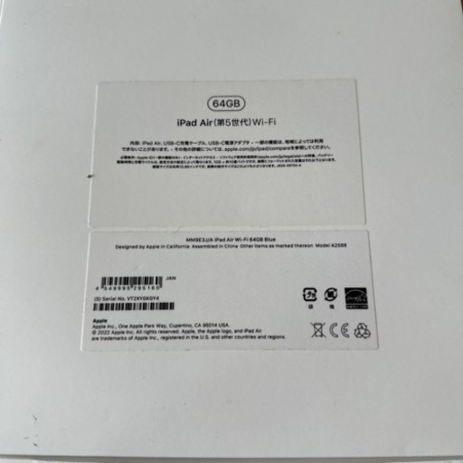 ipad air 第5世代　64GB ブルー