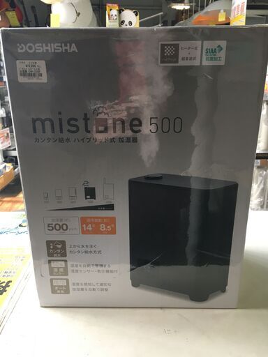 ﾄﾞｳｼｼﾔ ﾊｲﾌﾞﾘｯﾄ式加湿器 KHW-502BK ※新品未使用
