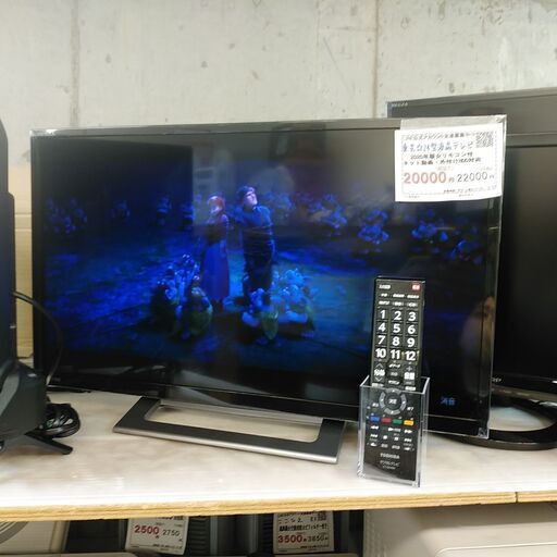 3か月間保証☆配達有り！20000円(税抜）東芝 24型 液晶テレビ ネット動画・外付けHDD対応 リモコン付