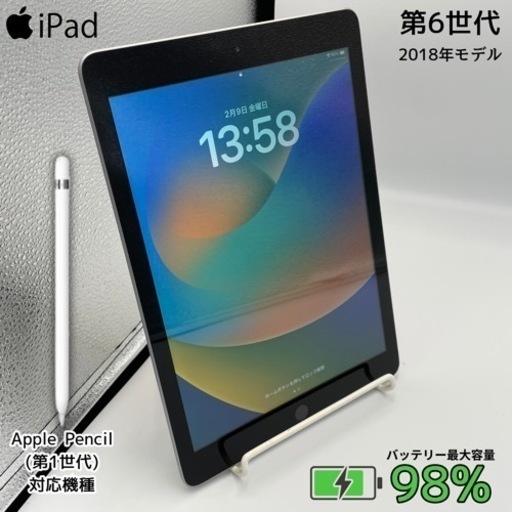 ipad第6世代ゴールドwifi(32GB)とApple pencil 第1世代 iPad6 第6世代