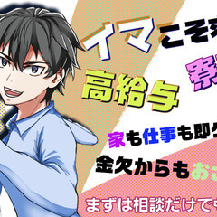 【滋賀県】入社特典10万！日払いOK！寮費無料！待機寮も◎の画像