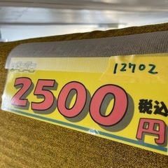 配達可【リクライニング　チェア　座椅子】クリーニング済み【管理番号12702】の画像