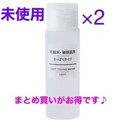 無印　敏感肌用化粧水