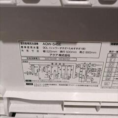 AQUA AQW-S45E 縦型洗濯機<相談中>の画像
