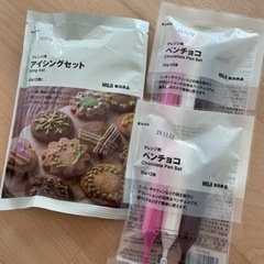 無印　チョコペン　アイシングセット