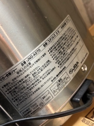 1.5合炊き　業務用　炊飯器　TIGER タイガー