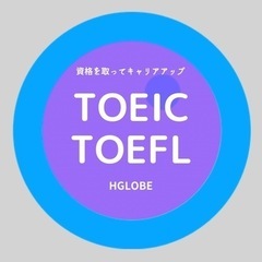 全国から集まる！オンラインであなたの英語力アップ！の画像