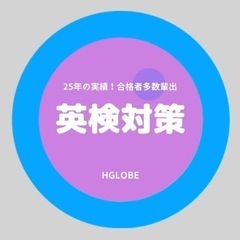 全国から集まる！オンラインであなたの英語力アップ！の画像