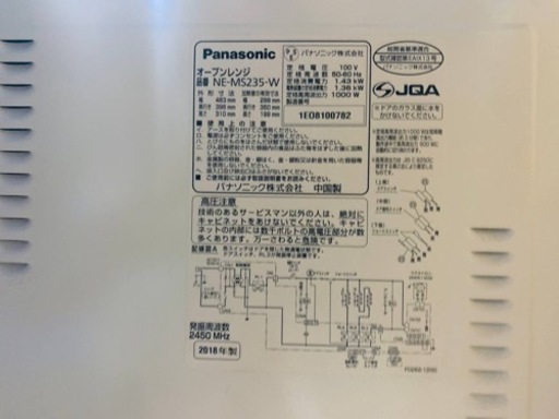 ⭐️Panasonicオーブンレンジ⭐️ ⭐️NE-MS235-W⭐️