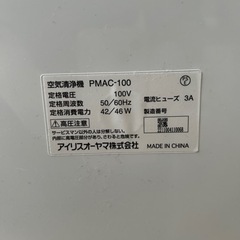 アイリスオーヤマ　空気清浄機　14畳用の画像