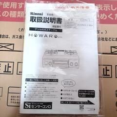 プロパンガス用のコンロです。