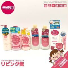 ss6060　未使用品　スキンケアまとめ　8点セット　セザンヌ　...
