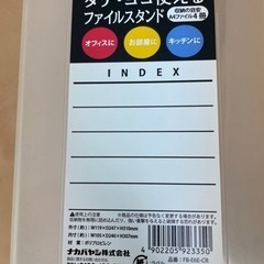マガジンファイル