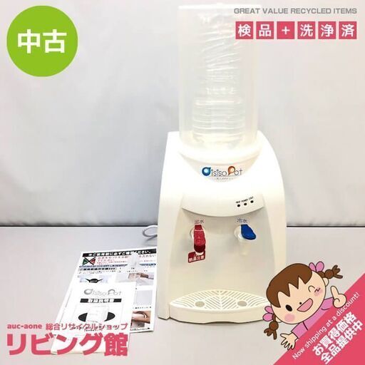 ss6067　ウォーターサーバー　ニチネン　HWS-101S　おいしさポット　取扱説明書付　元箱付　ホワイト　卓上　ペットボトル　サーバー　温水　冷水　温冷両用　コンパクト　白