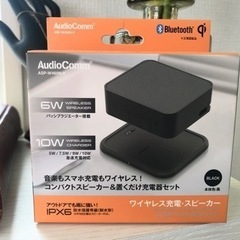 値下げしました！新品未開封 オーム電機ワイヤレススピーカー＆充電器