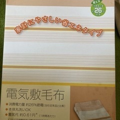 KODEN  電気敷毛布