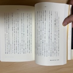 強運の法則（本）の画像