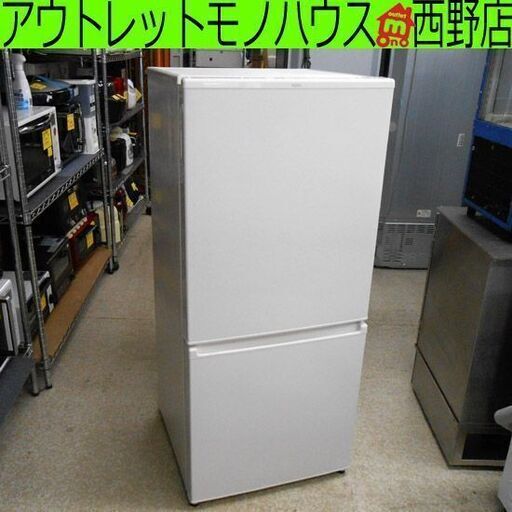 冷蔵庫 168L アクア 2020年製 AQR-17J 2ドア ホワイト 白 コンパクト 100Lクラス 百Lクラス 160Lクラス 札幌 西野店
