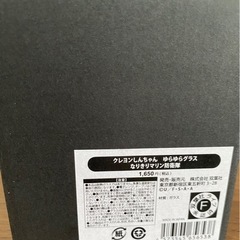 クレヨンしんちゃん　グラス　未使用の画像