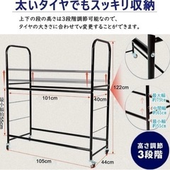 【新品未使用品】タイヤラック　耐荷重300kg タイヤスタンド　...