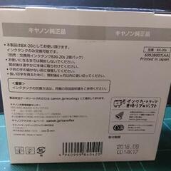 BX-20S BJ FAXカートリッジ①の画像