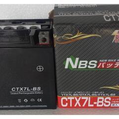 決まりました。原付バッテリー 中古 充電済みの画像