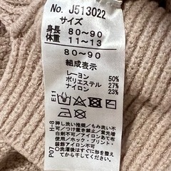 【最終お値下げ】 BREEZE トップス 90cmの画像