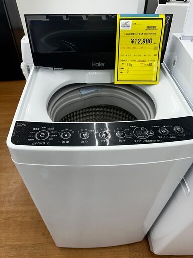 ☆ジモティー割引有☆　5.5kg洗濯機/ハイアール/JW-C55D/2020/S仕