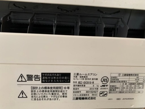 10〜12畳用エアコン2018年式霧ヶ峰