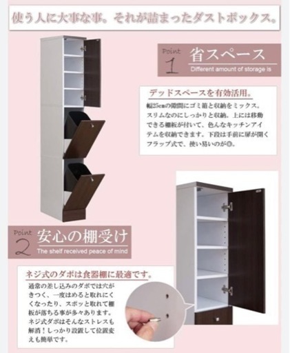 【新品】幅25cm隙間　2段ゴミ箱➕収納棚今だけ16000円