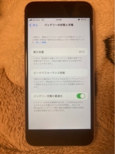 iPhone SE 第2世代 (SE2) ホワイト 64 GB SIMフリー