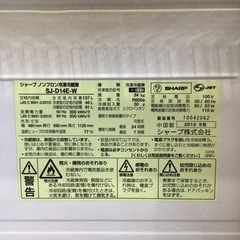 シャープ 冷蔵庫 SJ-D14E-W 2019年製 美品の画像