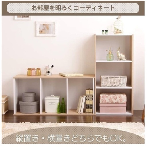 【新品・即日可】2個セット別売可3段カラーボックス お洒落ツートン