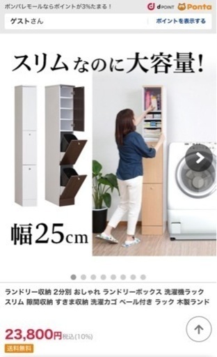 【新品】幅25cm隙間　2段ゴミ箱➕収納棚今だけ16000円