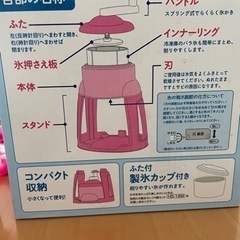 手動　かき氷器の画像
